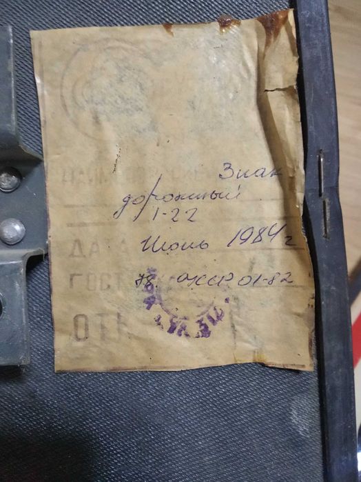 Дорожные знаки СССР