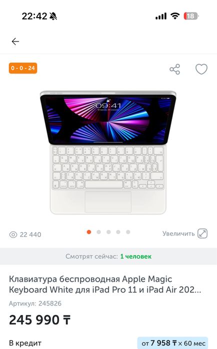 Клавиатура для айпада