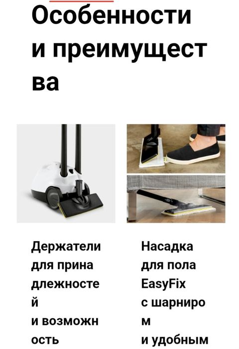 Пароочиститель Karcher SC2
