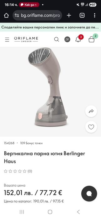 Вертикална парна ютия Berlinger haus BH/9552 Taupe Collection