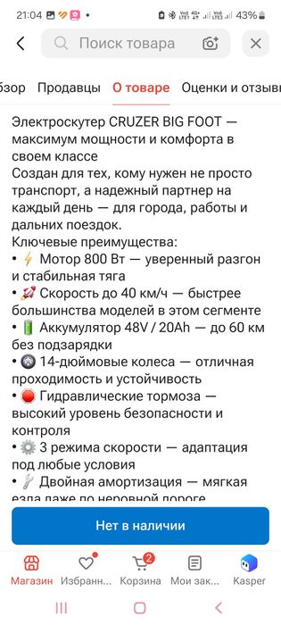 Продам электроскутер