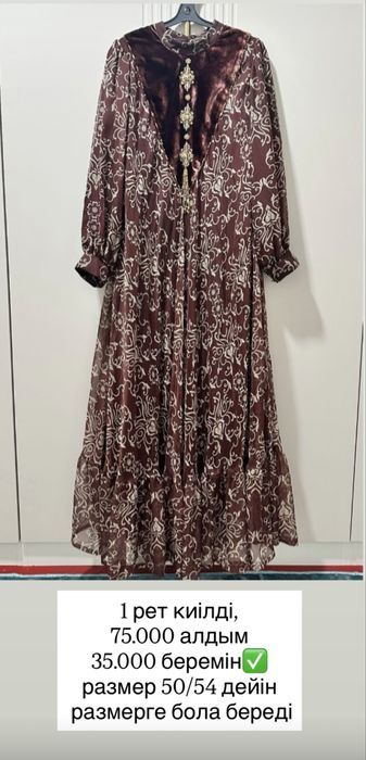 платья новый сатылады