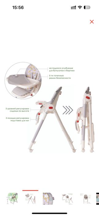 Стульчик для кормления ilovi