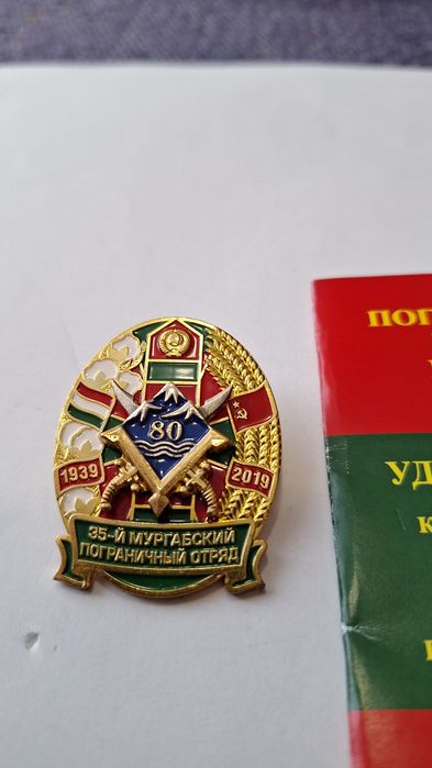 Юбилейные знаки ВС и ПС