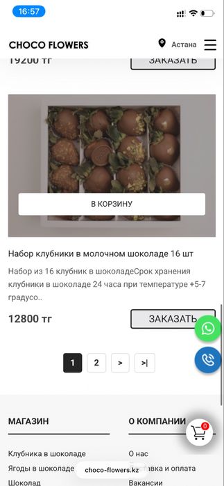 Продам клубнику в шоколаде