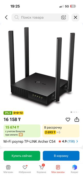Wi-Fi роутер TP-LINK Archer C54