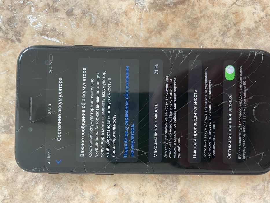 iPhone 7 сатылады