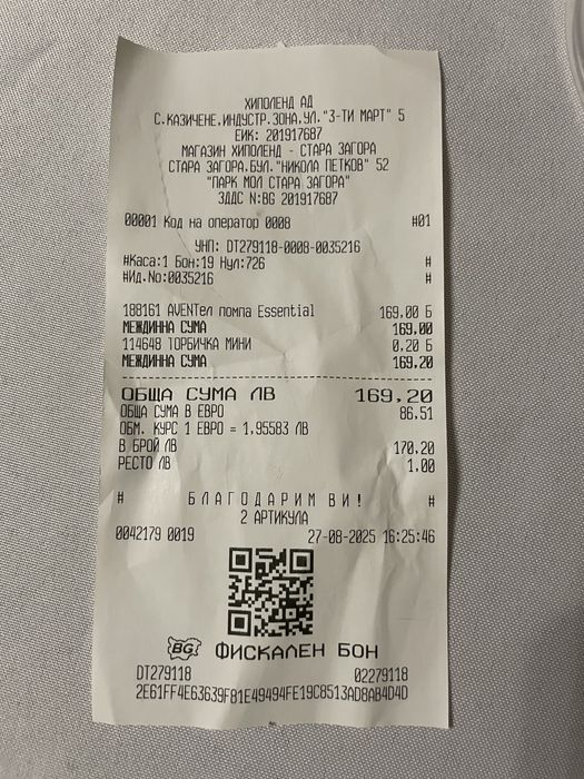 Помпа за кърма Philips Avent