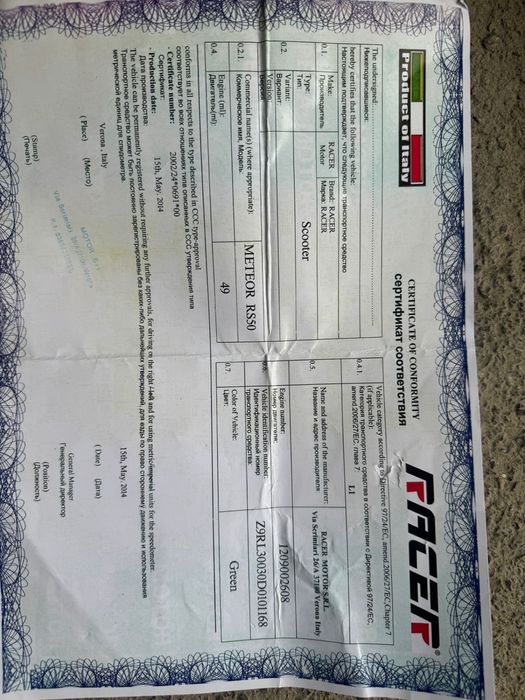 Скутер Meteor RS50