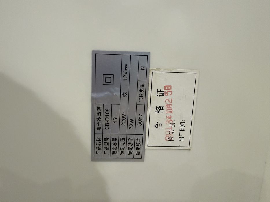 * автохолодильник 15 литров 12-220в зима-лето не большой очень удобный