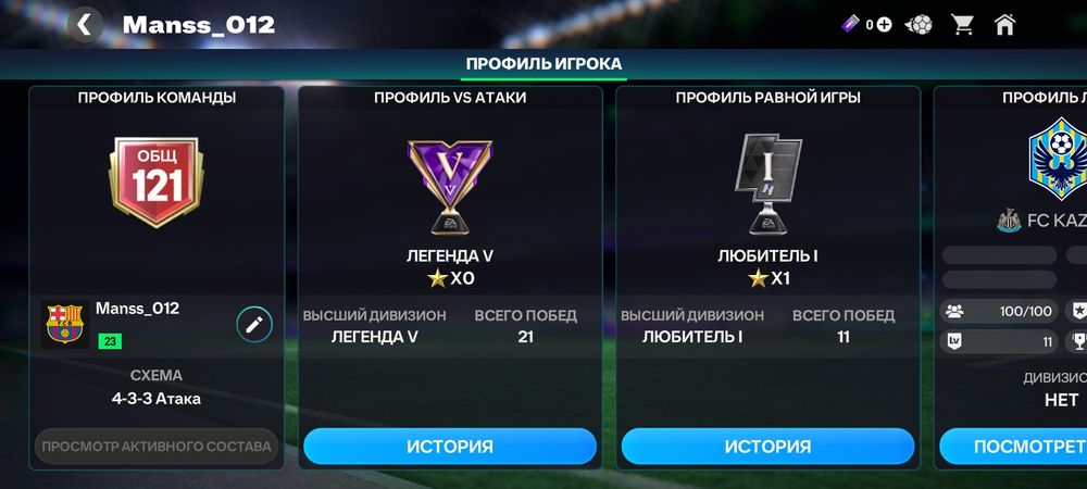 Фифа аккаунт продам
