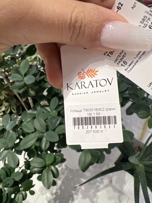 Кольцо золото 585 , 18 размер ван клиф