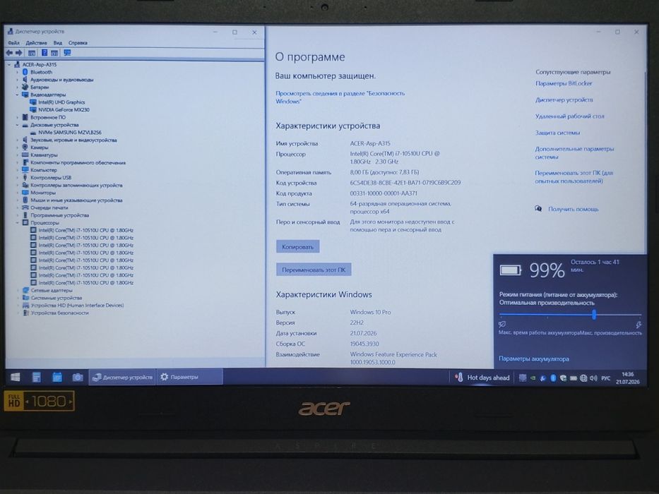 ACER 15,6" FHD/CORE i7 -10510U/8GB DDR4/256GB NVMe/GeF MX230 2GB GDDR5