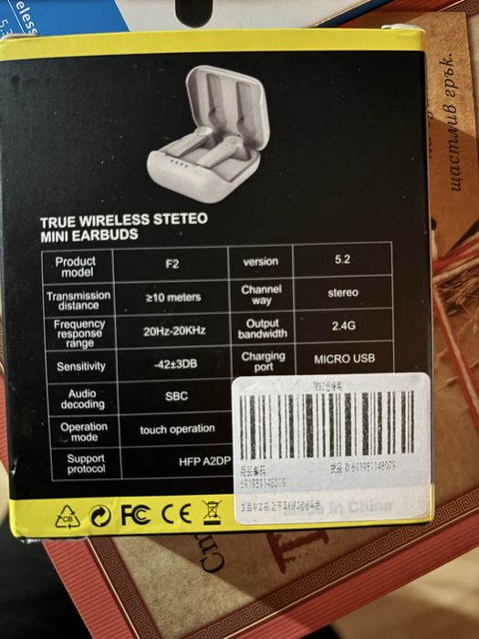 Безжични слушалки