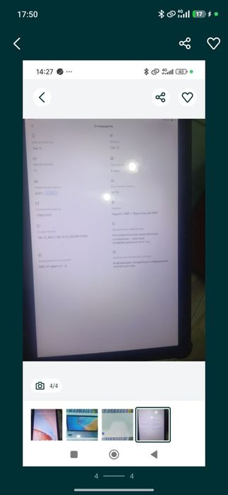 Продам планшет срочно