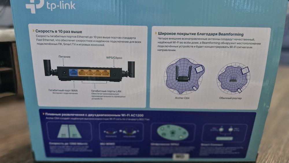 Wi-Fi роутер TP-Link Archer C64 (Двухдиапазонный, Гигабитный)