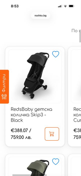 Лятна количка Redsbaby