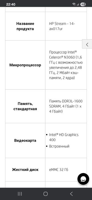 Ноутбук hp stream