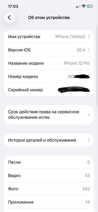 Продам iPhone 12 Pro