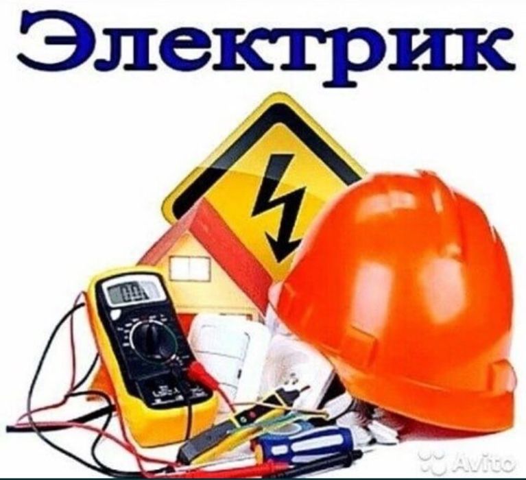 Электрик шымкент24/7