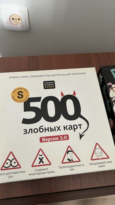 Настольная игра (4 игры вместе)