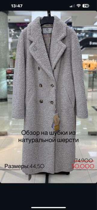 Шубка легкая 44-46-48