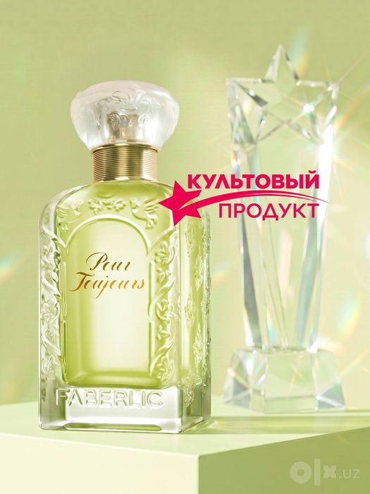 Аромат Pour Toujours от Faberlic