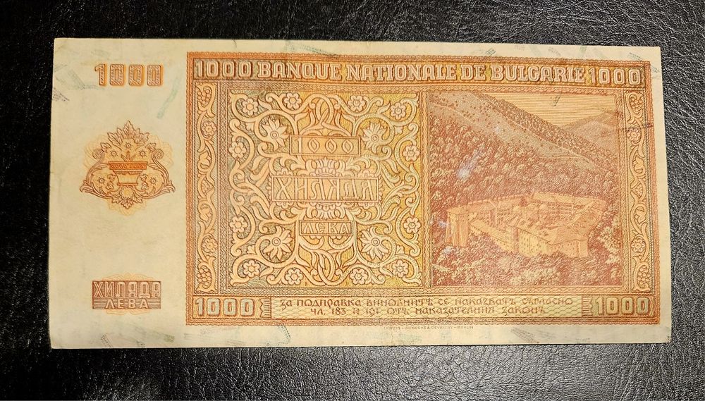Банкнота 1000 лв 1942 г. България серия Ч