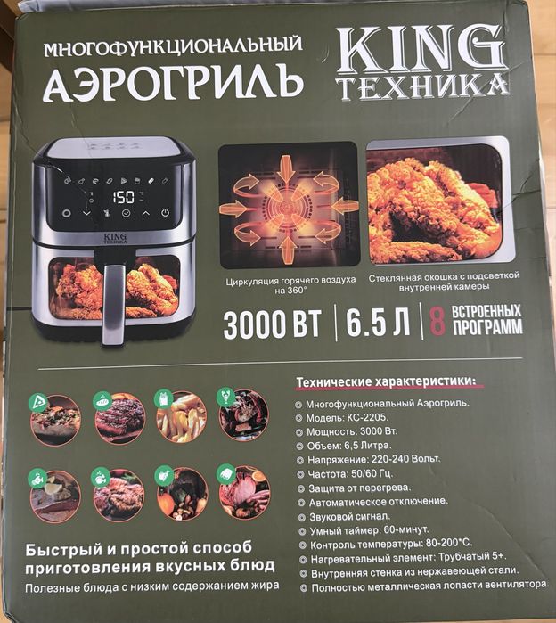 Продам аэрогриль 6,5 л