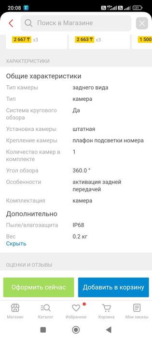 Sony камера 360, новая