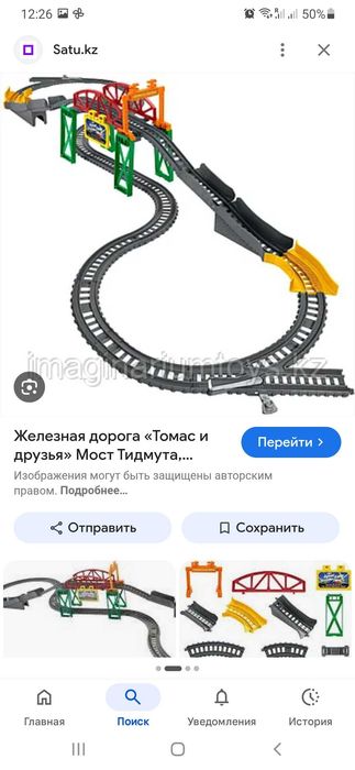 Железопътната линия Томас и Приятели