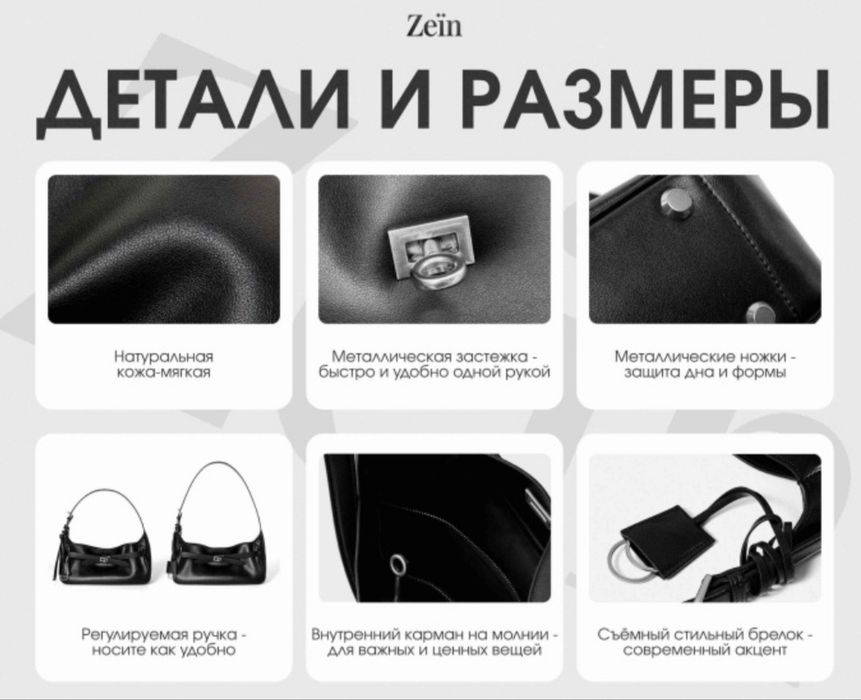Сумка из натуральной кожи, Казахстан