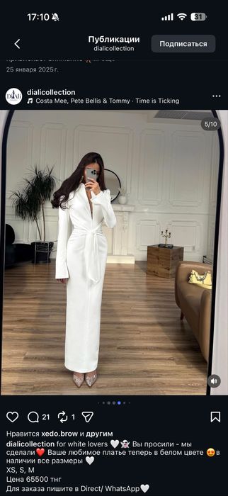 Платье от Diali сolleciton