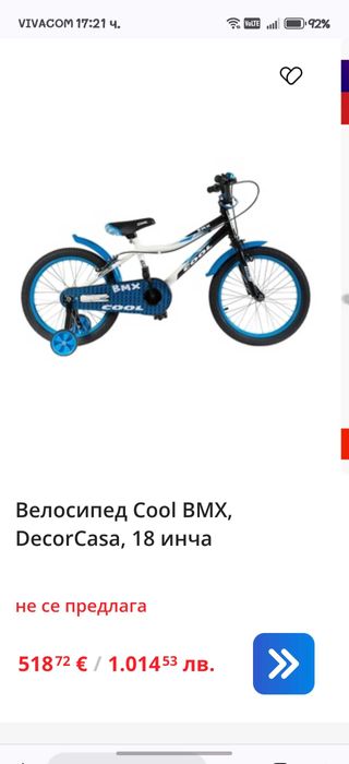 BMX COOL 18 инча, употребяван велосипед