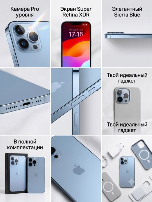 Телефон Iphone 13pro