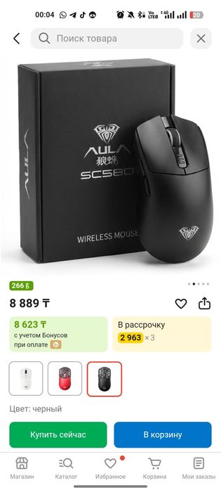 продам мышку от aula