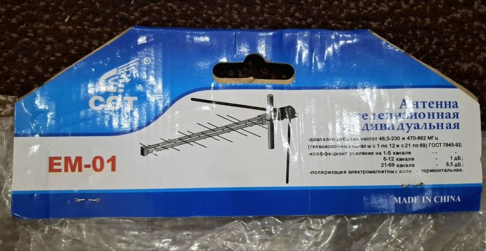 Продаётся новая антенна.