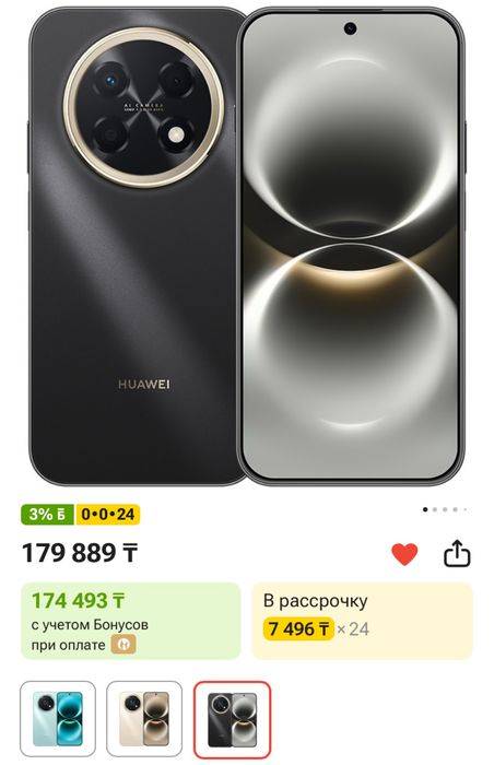 Huawei Nova 15 Max