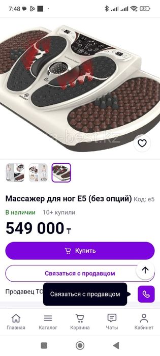 Корейский Массажёр Нуга бест E5