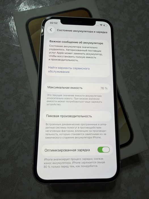 iPhone 12 /128гб