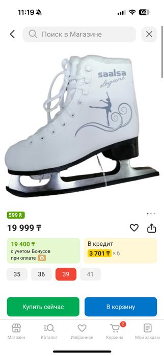 Продам коньки В Идеале