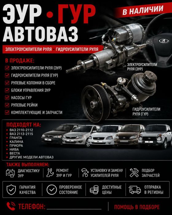 Эур приора гур ваз лада