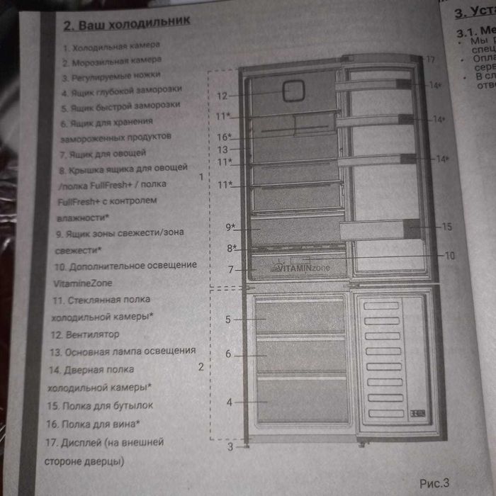 холодильник  GRUNDING