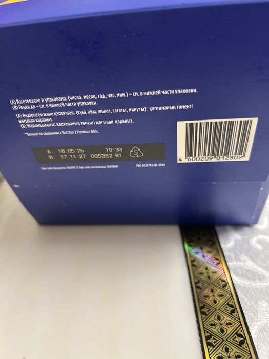Продам смесь в хорошеем сроге