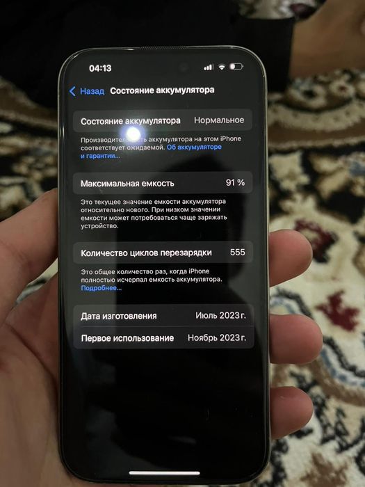 Продается iPhone 15 Pro 128GB