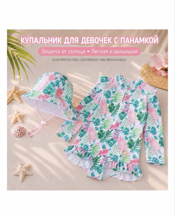 Продам купальник на девочку