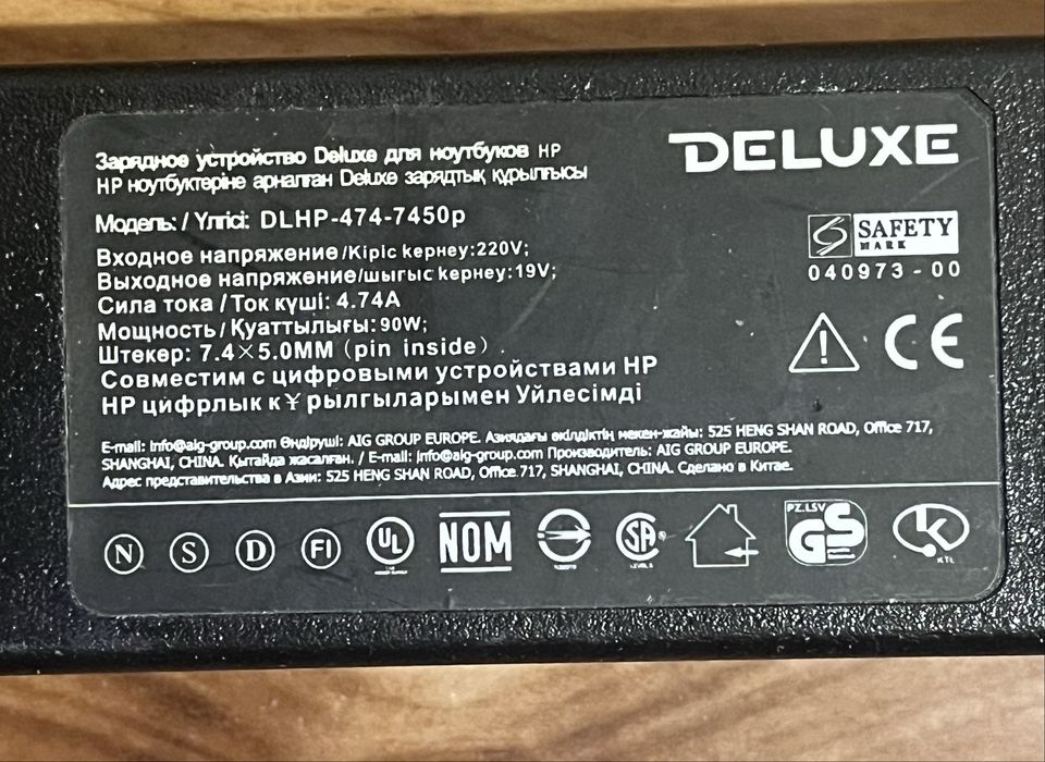 Зарядное устройство для ноутбуков