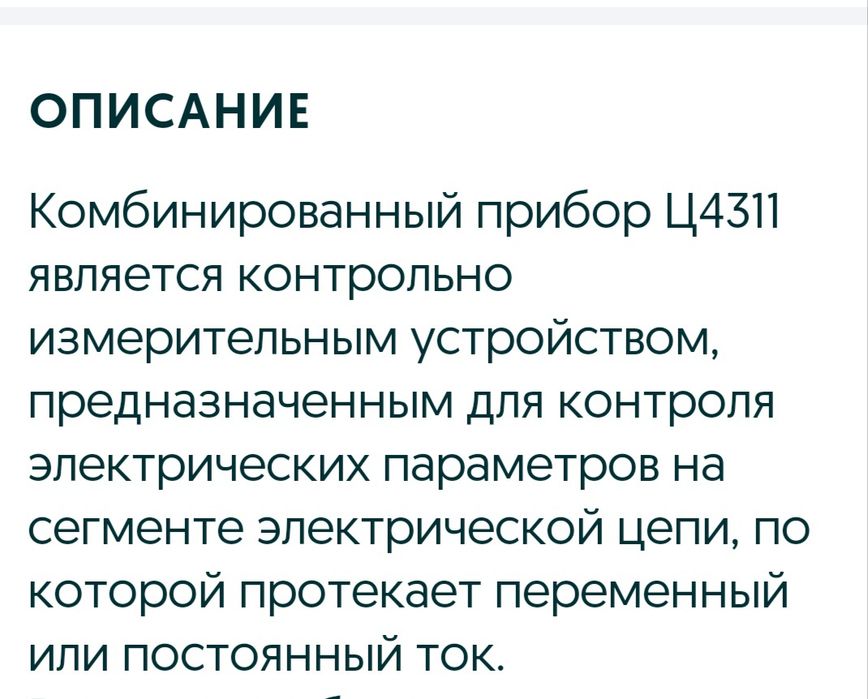 Продам измерительное оборудование