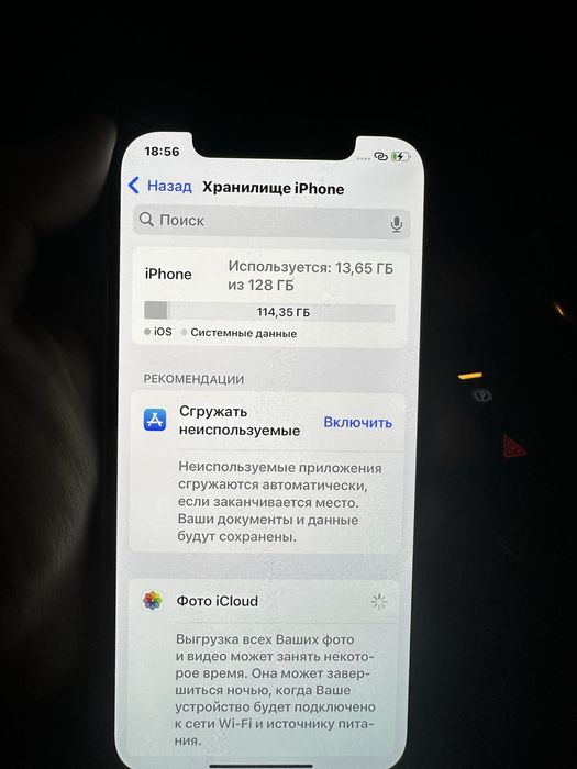iPhone 12 Pro Чистый