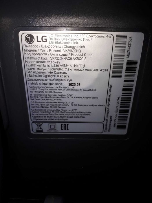 Пылесос LG VK89609HQ Kompressor Турбоциклон